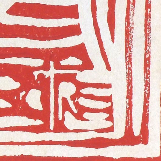 1998_10_xx_hs-die-lust_37-sig