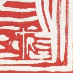 1998_10_xx_hs-die-lust_37-sig